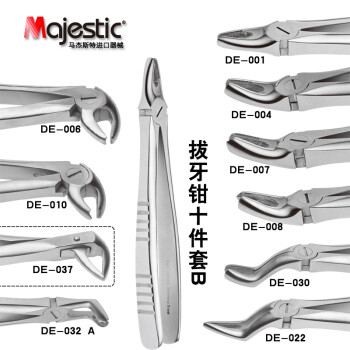 马杰斯特(Majestic) 牙科工具英式拔牙钳 进口拔牙神器不锈钢拔牙钳子成人医用智齿残根碎片 英式拔牙钳B套装（10把)