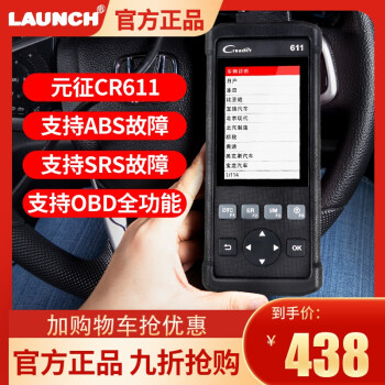 元征 Launch 汽车诊断diy读码卡汽车检测仪creader 611 元征cr611 图片价格品牌报价 京东