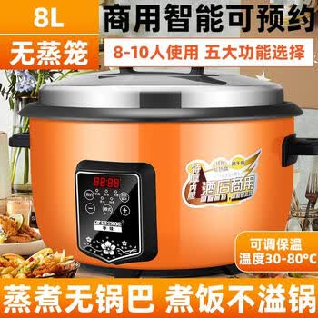 半球电饭锅智能商用大容量稀饭专用锅全自动预约定时熬粥汤电饭煲