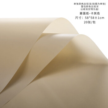 包装纸雾面纸鲜花包装纸花艺diy材料半透明纯色防水韩式玫瑰花束包花