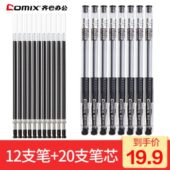 齐心中性笔0.5水笔12支学生用黑笔办公签字笔子弹头碳素笔 GP306 黑色12支笔+20支专用笔芯