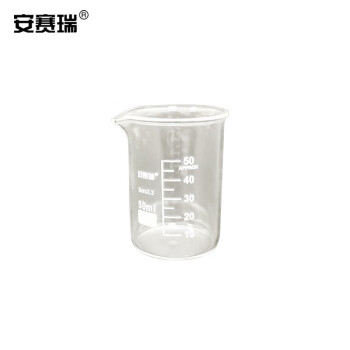 安赛瑞 玻璃烧杯（5只装）实验室玻璃仪器高硼硅玻璃刻度杯烧杯 50ml 600050