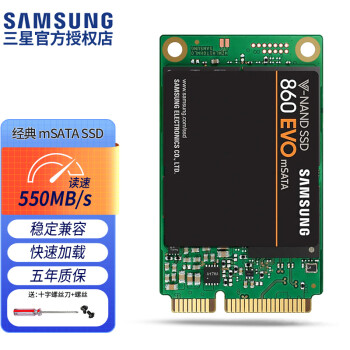 三星(samsung) (samsung) 860 evo msata ssd固態硬盤 全國聯保 860