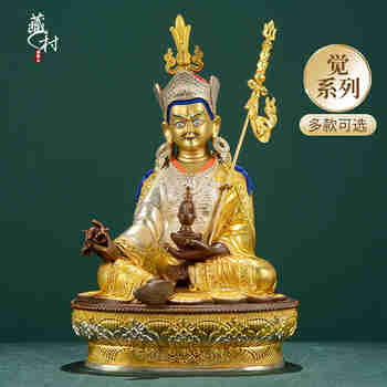 莲花生大士佛像摆件 铜鎏金鎏银密宗佛堂玄关客厅供奉莲师像 7寸高约21cm