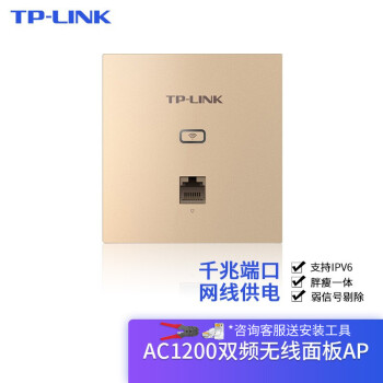 TP-LINK 1200MAPװֲʽȫWi-Fi縲5GǽʽPOE· TL-AP1202GI-POEĽ AC1200M˫Ƶ