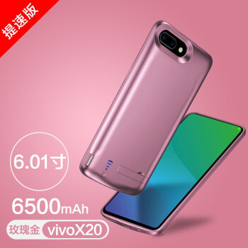 ee vivox21充電寶背夾式電池vivox20a/plus手機殼超薄大容量y85快充