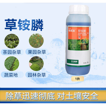 拜耳保试达18草铵膦杂草牛筋草灭生性除草进口农药除草剂1l1000ml