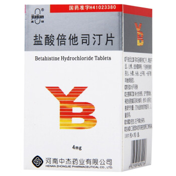 嘉健 鹽酸倍他司汀片 4mg*100片 1盒裝