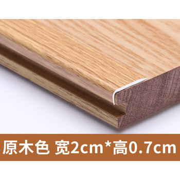 铝合金门口门边木地板压条收边条门槛条收口连接缝包边封边2cm07cm