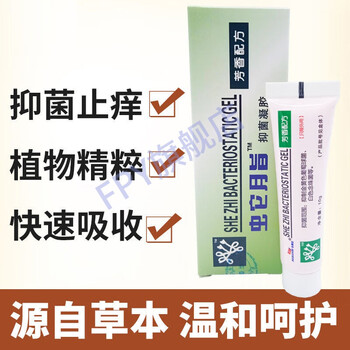 【药房直售】 太安堂广东皮宝复方肤特灵蛇脂软膏 2支