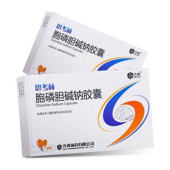 思考林 胞磷胆碱钠胶囊 0.1g*24粒/盒 齐鲁制药 1盒装