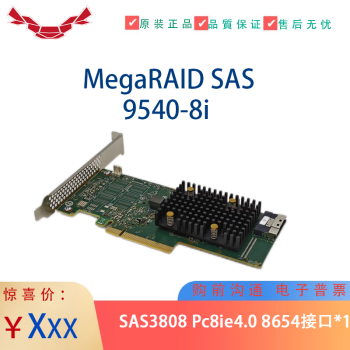 LINKPROFASTBROADCOM LSI MegaRAID 9540-8i 05-50134-03 SAS3808 PCIe 4.0 x