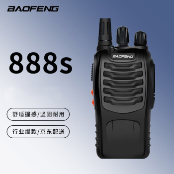 棨BAOFENG 888S  999PLUS Խ1-10ֳ̨ܲƵ BF-888S