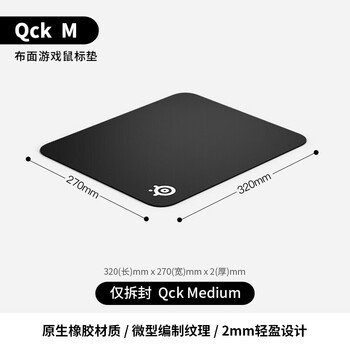 steelseries赛睿鼠标垫qck mass/heavy/xxl/rgb绝版limited桌顺滑