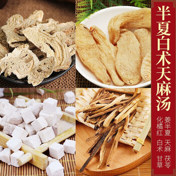 半夏白术天麻汤kf 一副