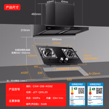 说说看:海尔统帅IKS9Z+GL2D油烟机分享体验，参数如何,完全真实的哦! 