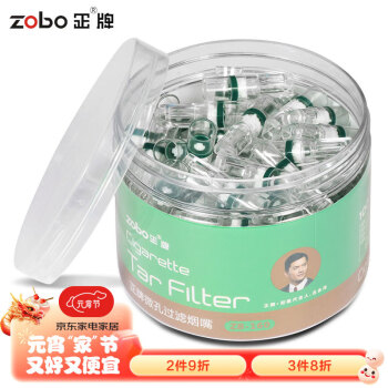 ZOBO正牌粗烟一次性烟嘴抛弃型家庭罐装烟嘴ZB-160（100支装）