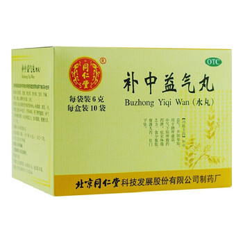 北京同仁堂补中益气丸6g10袋z2盒