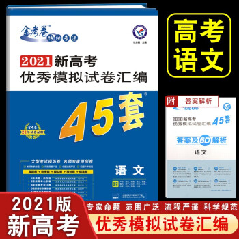 人教版高中语文选择性必修上中下册课本3本套装 高二用书语文选择性必修上册中册下册选修一二三 正版 天星教育  45套  语文_高二学习资料