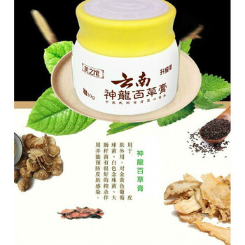 芙之馆云南神龙百草膏30g荨麻芷痒风团划痕急慢性过慜膏外用皮肤瘙庠