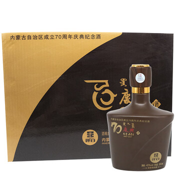 呼白1950内蒙世纪呼白70年庆典酒50度500ml纯粮食清香型白酒瓶装整箱