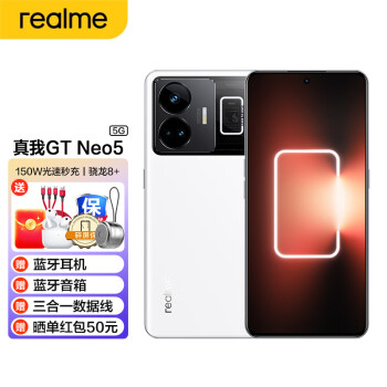 realme GT Neo5 5GƷϷֻ 羺콢 240W  ʥף150W12+256GB (12)Ϣ