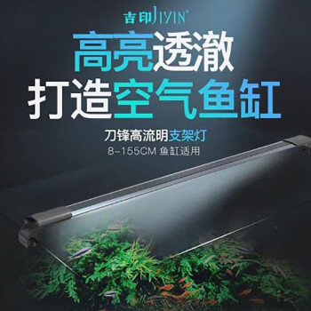 吉印刀鋒魚缸燈led燈水草燈支架燈潛水照明燈草缸燈爆藻曬苔青苔燈