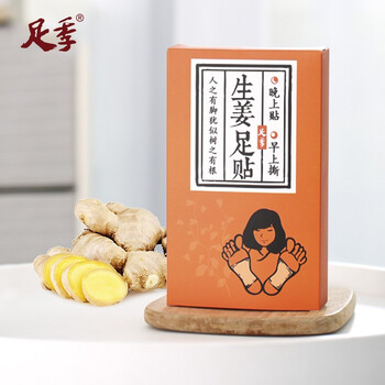 足季足贴 足季生姜足贴 老姜保暖足贴暖脚贴足疗贴竹醋足贴护理脚底贴10枚 盒 行情报价价格评测 京东
