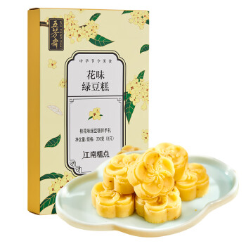 五芳斋绿豆糕 桂花味200g 盒装25g*8只   下午茶休闲零食 中式糕点点心