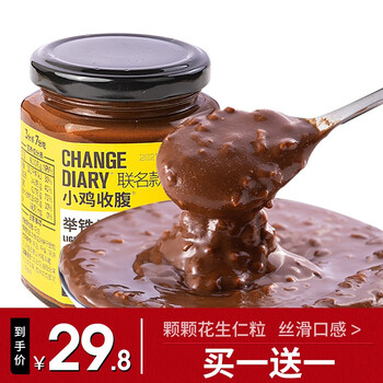 轻即小鸡收腹海盐花生酱巧克力奇亚籽花生酱无糖精健身吐司面包三明治酱料拌面火锅酱料巧克力花生酱0g 图片价格品牌报价 京东