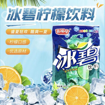 刻凡老式冰袋饮料刨冰冰爽可乐雪碧柠檬味迷你饮料整箱批发雪碧味60ml