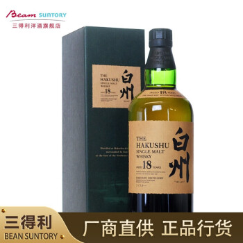 白州（Hakushu）三得利洋酒Suntory单一麦芽威士忌白州18年700ML 日本