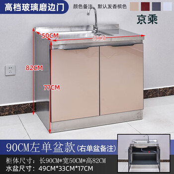 京乘简易组装不锈钢厨房橱柜租房家用简约水槽柜经济型灶台柜整体厨柜可定制定做全钢90cm左单盆晶钢门 图片价格品牌报价 京东