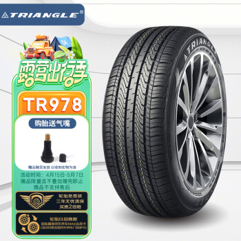 三角（Triangle）轮胎/汽车轮胎205/65R16 95H TR978适配日产天籁【厂家直发】