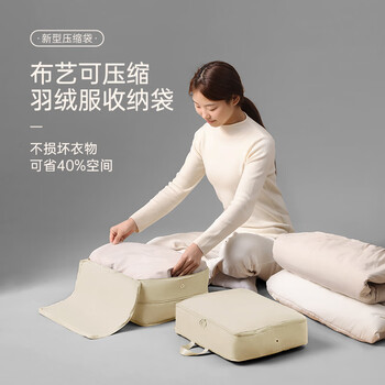 邦尼美家羽绒服收纳袋家用衣服压缩袋旅行便携式储物袋行李箱衣物整理