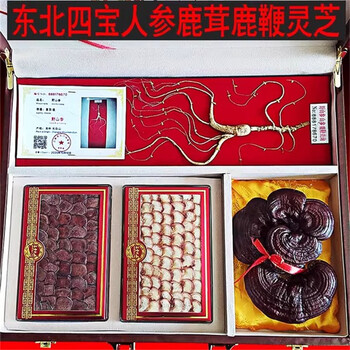 人参四宝礼盒鹿茸片礼盒装东北四宝西洋参红参片鹿茸干货泡酒节日礼品