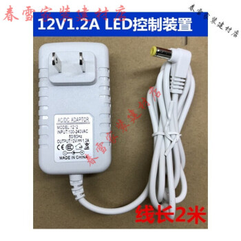 适配适用欧普照明台灯MT-HY03T-10 20 LED台电源适配器充电器线12V1.2A