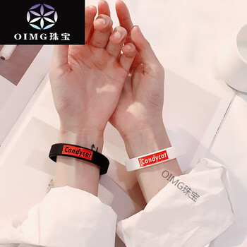 oimg潮牌硅胶手环篮球健身运动男女朋友学生情侣闺蜜网红腕带手链礼物