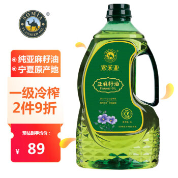 索米亚 亚麻籽油一级冷榨2L 凉拌快炒食用油适用孕妇月子油