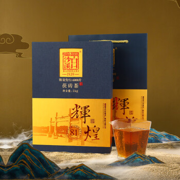 白沙溪 安化黑茶 金花茯茶砖茶高山料2020年建厂辉煌茶叶礼盒1kg
