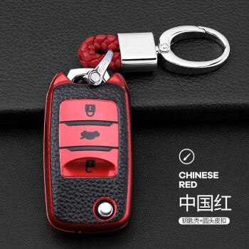 长安逸动钥匙包 钥匙套扣 折叠三键-中国红+五金扣