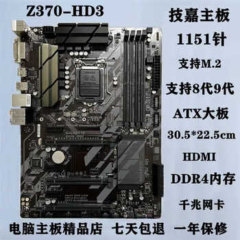 asus/华硕 prime z370-p 1151针  tuf z370主板 支持i7-9700 橙色