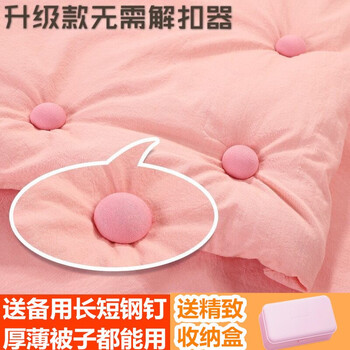 被子固定器防跑防滑定被角安全被套棉被床单固定神器订被子固定扣被套