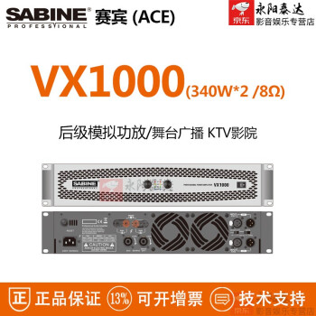DAMEIS SABINE VX10002000/3000/4000/4350 󼶹 VX1000 (2*340W)