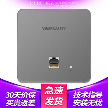 MERCURY ˮ ʽAP 86 ǽʽapҵƵwifi MIAP300Pɫ ׶˿300M