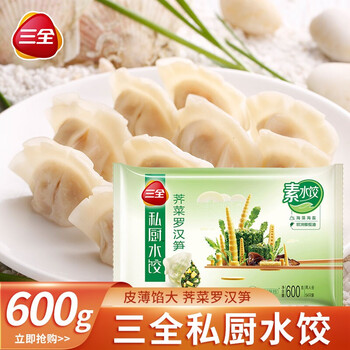 三全私厨水饺素水饺600g54只素三鲜荠菜馅早餐速食速冻饺子荠菜罗汉笋