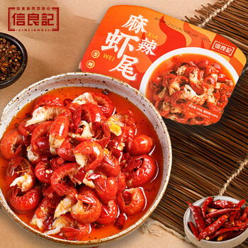 信良记小龙虾尾250g生鲜虾类虾球3842只烧烤食材麻辣虾尾250g