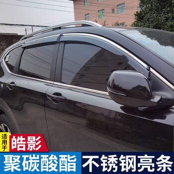 avaden适用于款本田皓影雨眉晴雨挡车窗雨眉挡雨板挡雨条汽车防雨眉皓