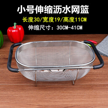 加厚不锈钢伸缩篮水槽沥水篮可伸缩沥水架洗米洗菜盆厨房置物架洗碗池