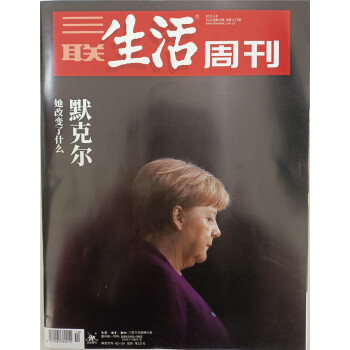 三联生活周刊（2021年3月第10期）